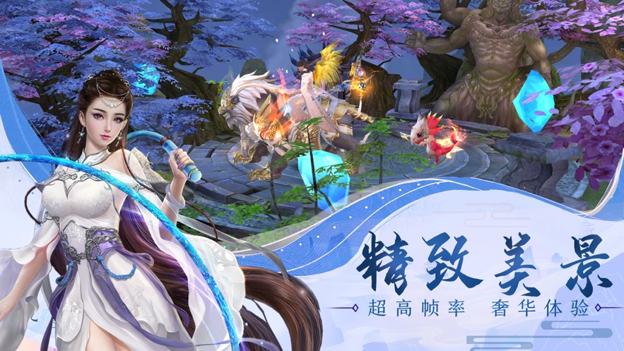 叩问仙道