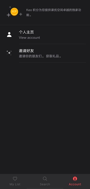 课优空间app