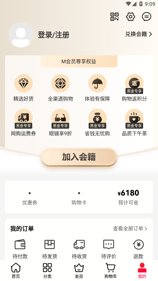 壹鑫商城