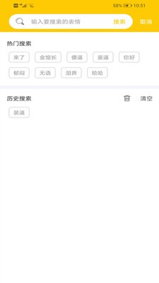斗图斗文的图册