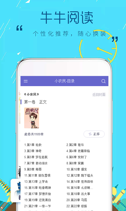 牛牛阅读