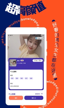 寻花交友app