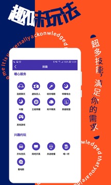 寻花交友app