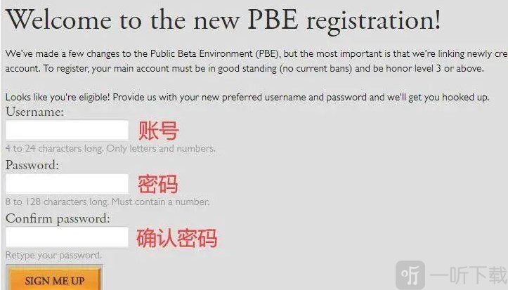 云頂之弈美測服怎么申請PBE美測服賬號注冊教程