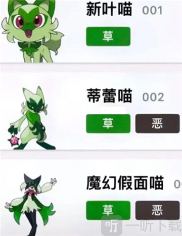 宝可梦朱紫御三家选什么 朱紫御三家选择推荐攻略