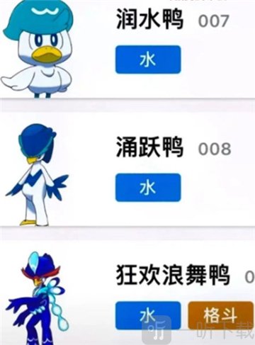 宝可梦朱紫御三家选什么 朱紫御三家选择推荐攻略