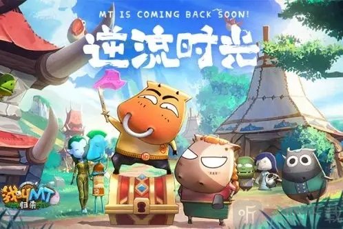 我叫mt归来阵容必练角色 最佳阵容2022分享