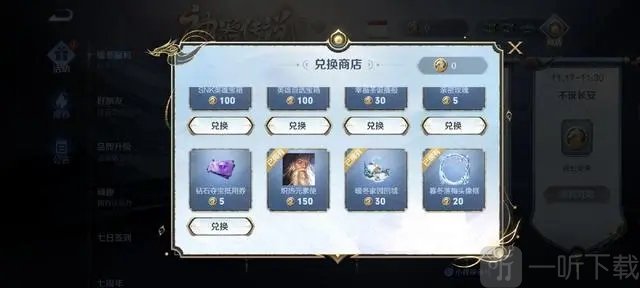 王者荣耀长安令怎么获取 长安令获得方法分享