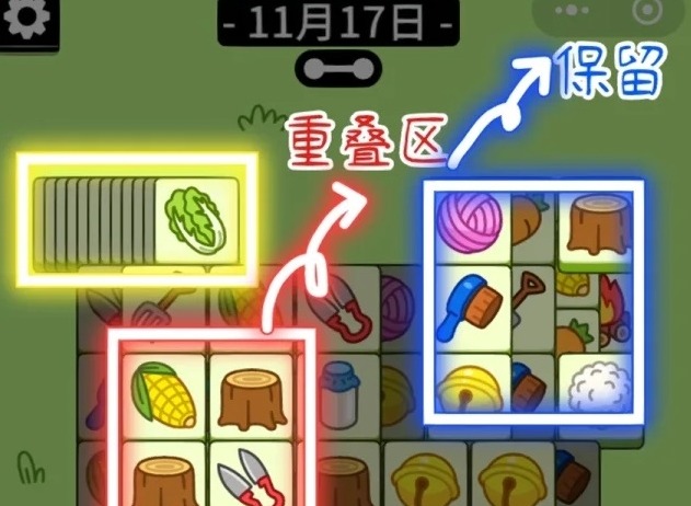 羊了个羊攻略11月17日 11.7通关技巧分享