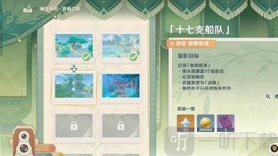 原神画外旅照青植之篇第二天怎么玩 画外旅照青植之篇第二天玩法分享