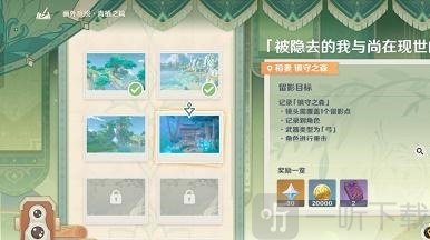 原神画外旅照青植之篇第二天怎么玩 画外旅照青植之篇第二天玩法分享