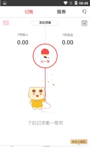 紅賬本