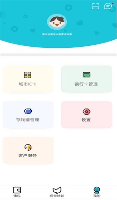 电子智能存钱罐