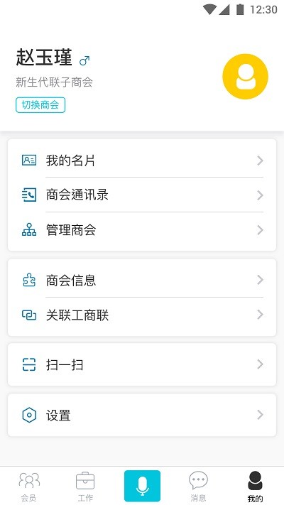 i组织