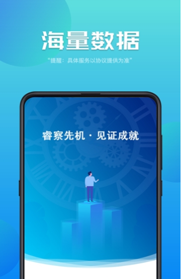 睿见