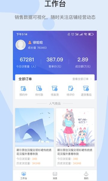 云鹿仓
