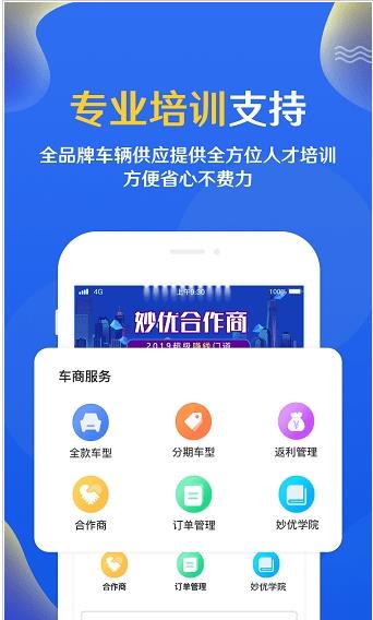 妙优合作商