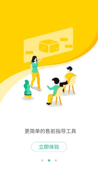 产品助手