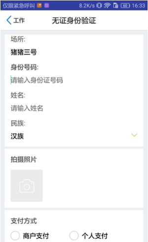 为宿房东端