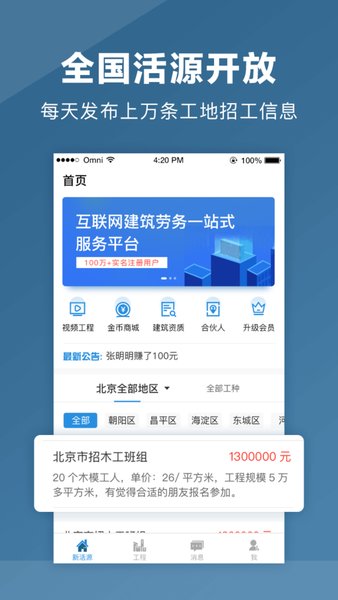 點匠工匠端