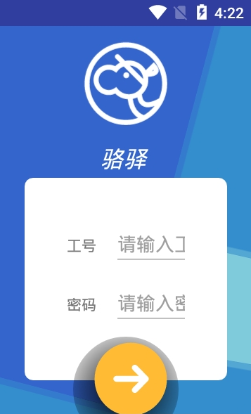 骆驿