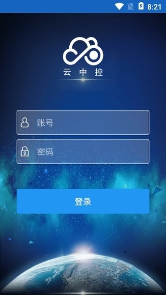 云中控