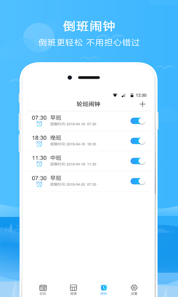专业排班表