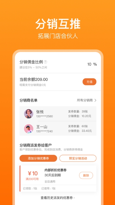 云店推