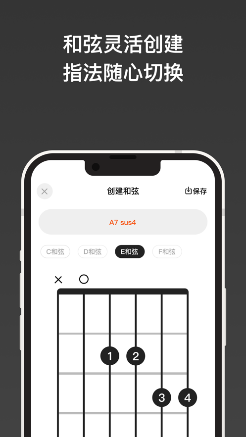 我的和弦库