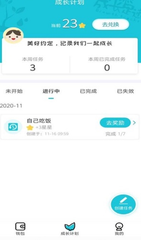 电子智能存钱罐