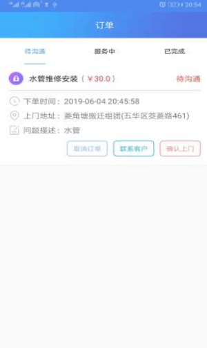 独角牛维修