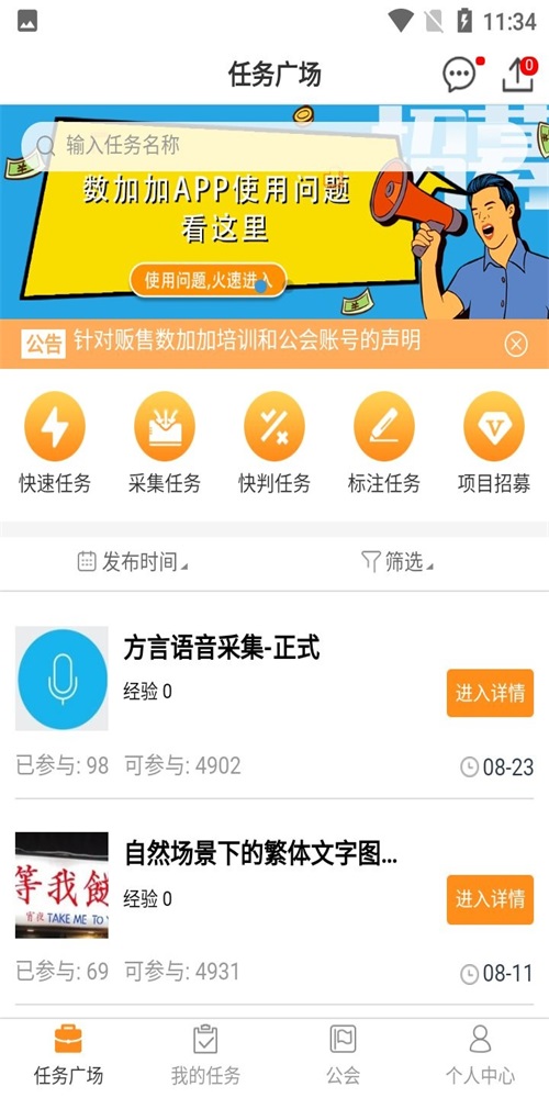 数加加