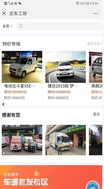 交車工坊