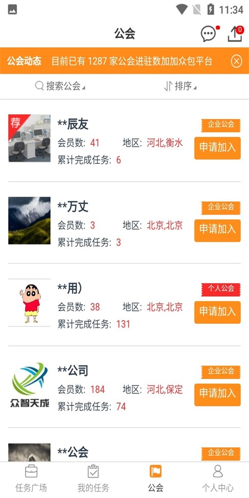 数加加