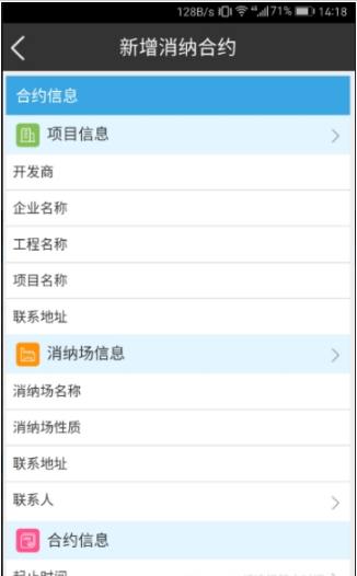 固废除的图册