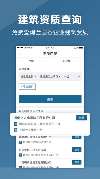點匠工匠端
