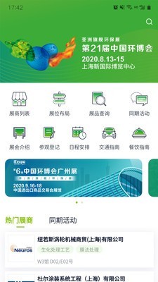 环保圈365