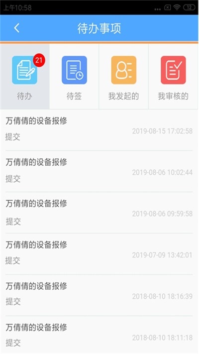 三维物业