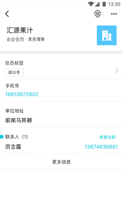 i组织