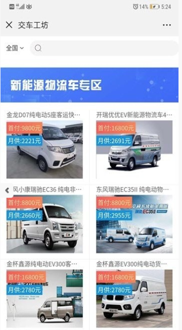交車工坊