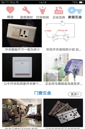 新居網