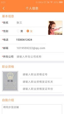 牛经纪