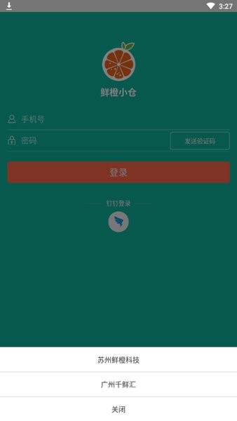 鲜橙小仓