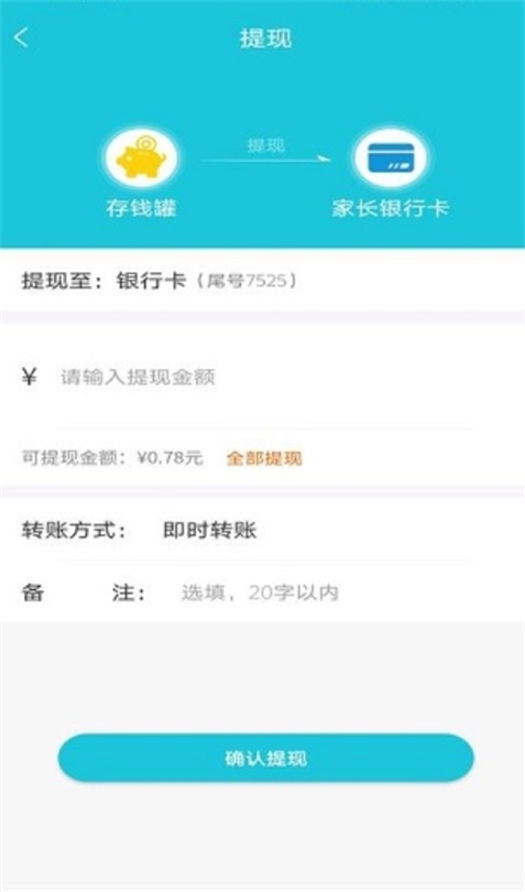 电子智能存钱罐