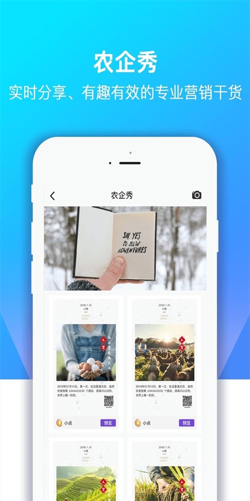 点筹农场