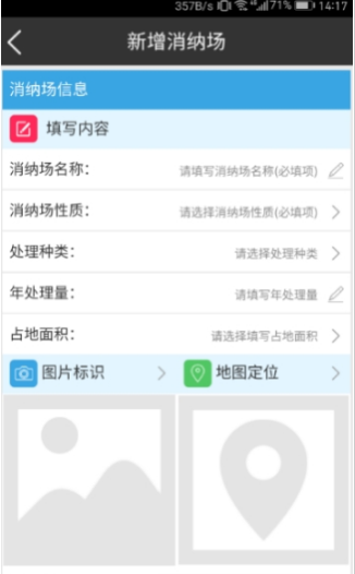 固废除的图册