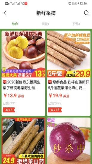 共笑舍