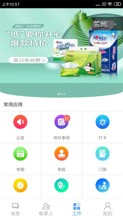 三维物业
