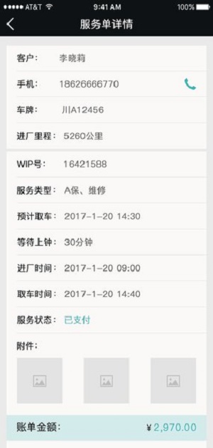 我是4s店