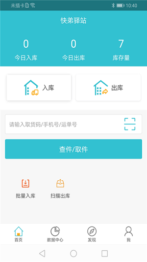 快弟驿站